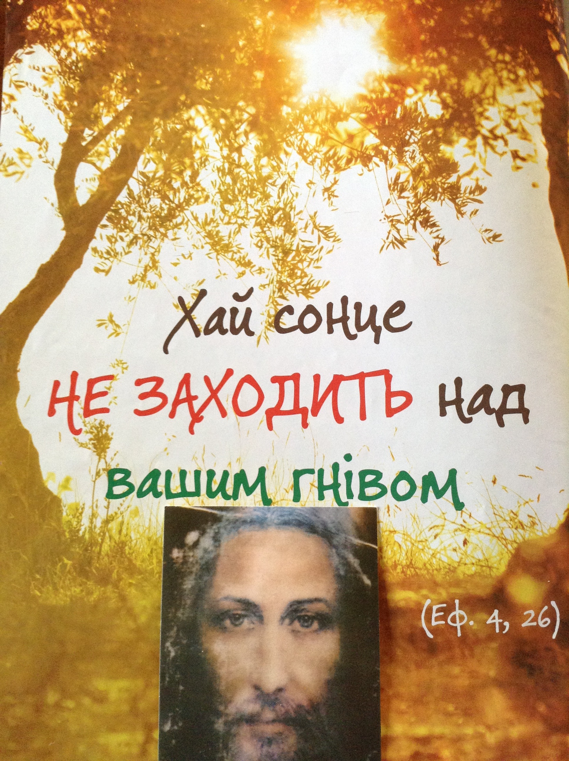 Благослови на служение